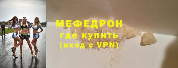 меф VHQ Бородино