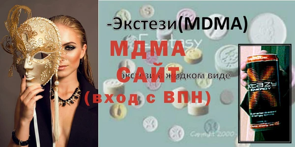 MDMA Бронницы