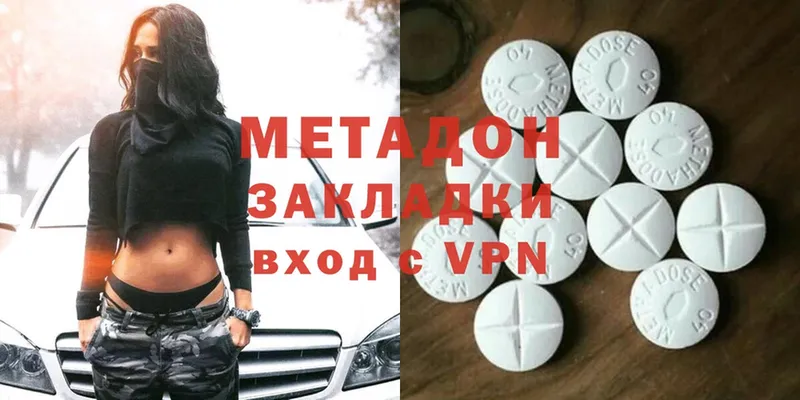 мега ссылка  купить  цена  Катав-Ивановск  МЕТАДОН methadone 